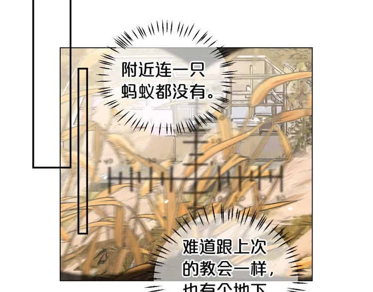 第23话 偷袭失败 第76页