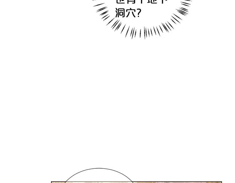 第23话 偷袭失败 第77页