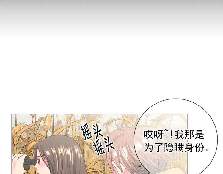 第23话 偷袭失败 第87页