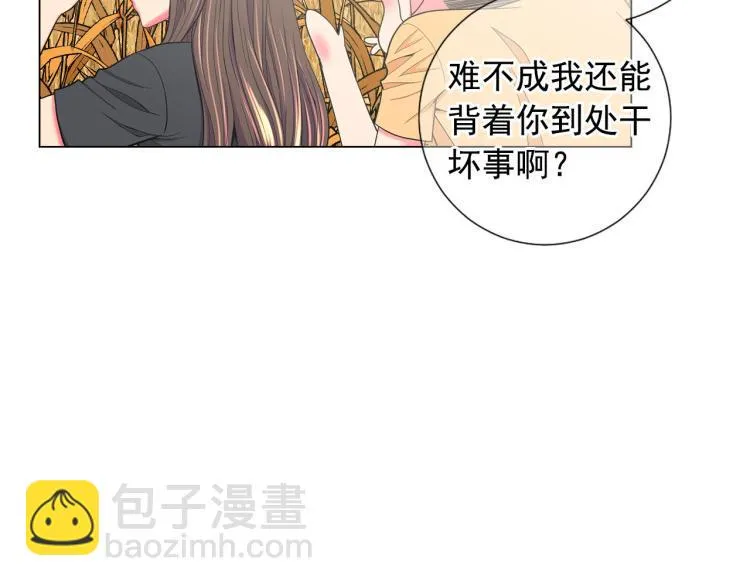 第23话 偷袭失败 第88页
