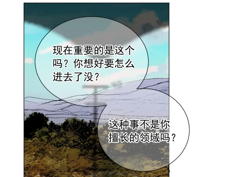 第23话 偷袭失败 第92页