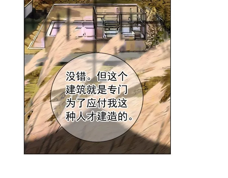 第23话 偷袭失败 第93页