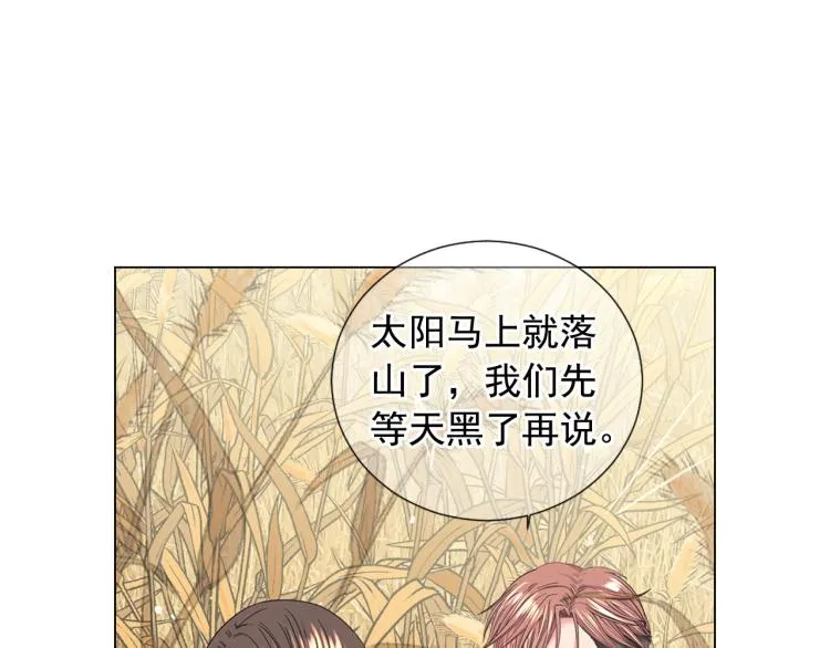 第23话 偷袭失败 第95页