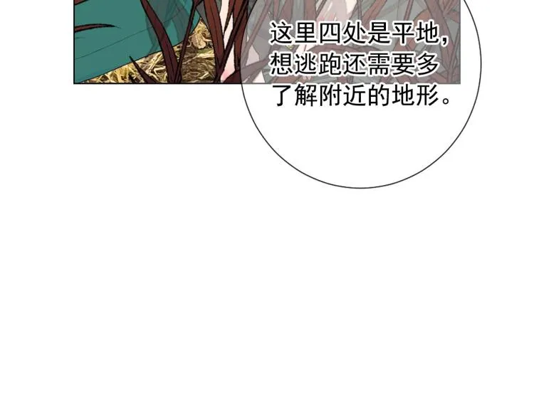 第23话 偷袭失败 第97页