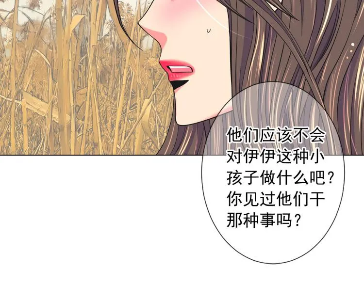 第23话 偷袭失败 第100页