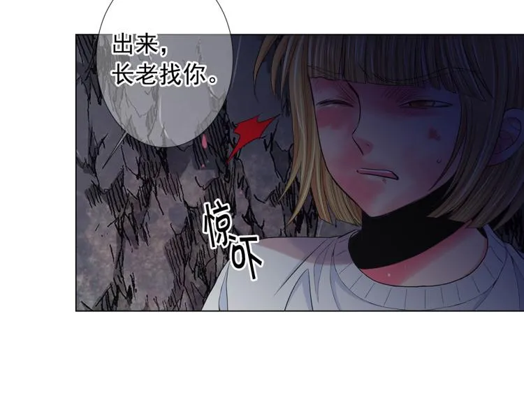 第23话 偷袭失败 第108页
