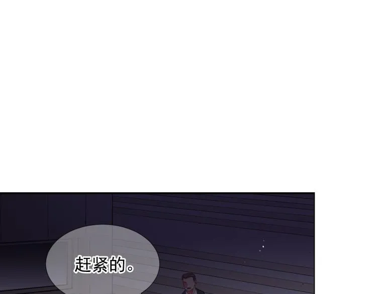 第23话 偷袭失败 第109页