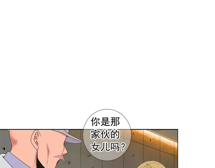 第23话 偷袭失败 第121页