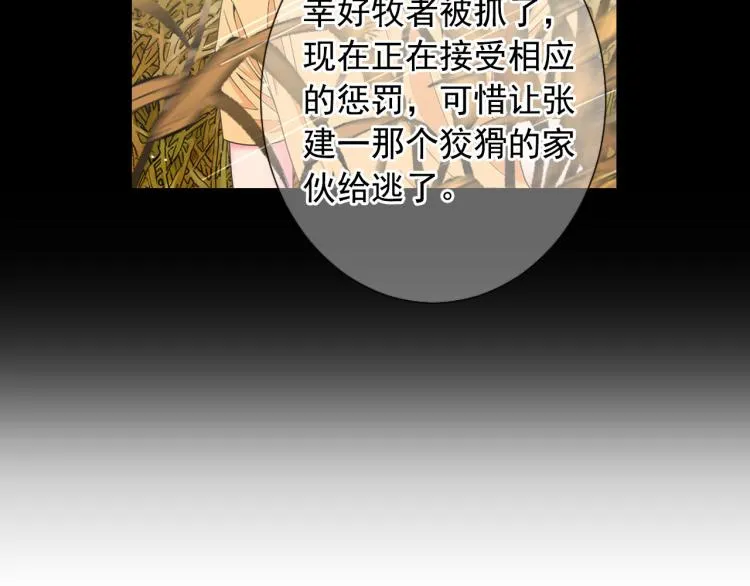 第23话 偷袭失败 第130页