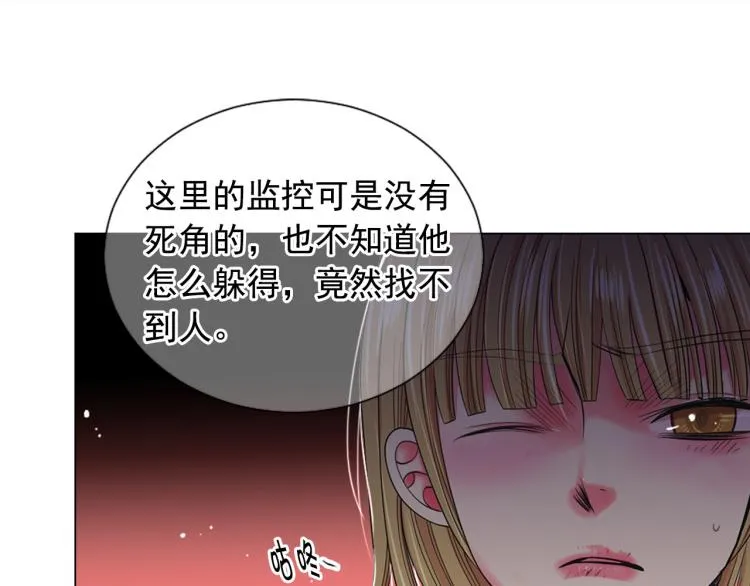 第23话 偷袭失败 第131页