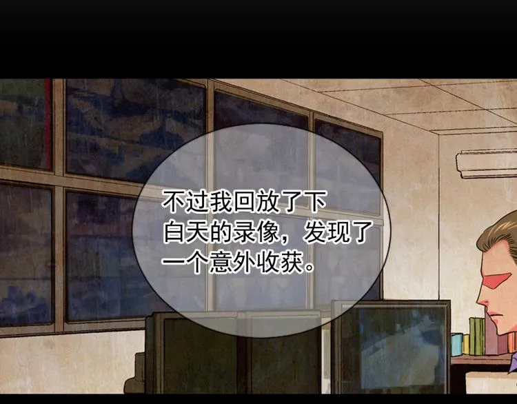 第23话 偷袭失败 第133页