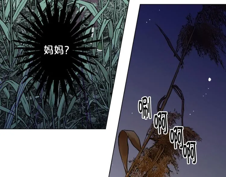 第23话 偷袭失败 第138页