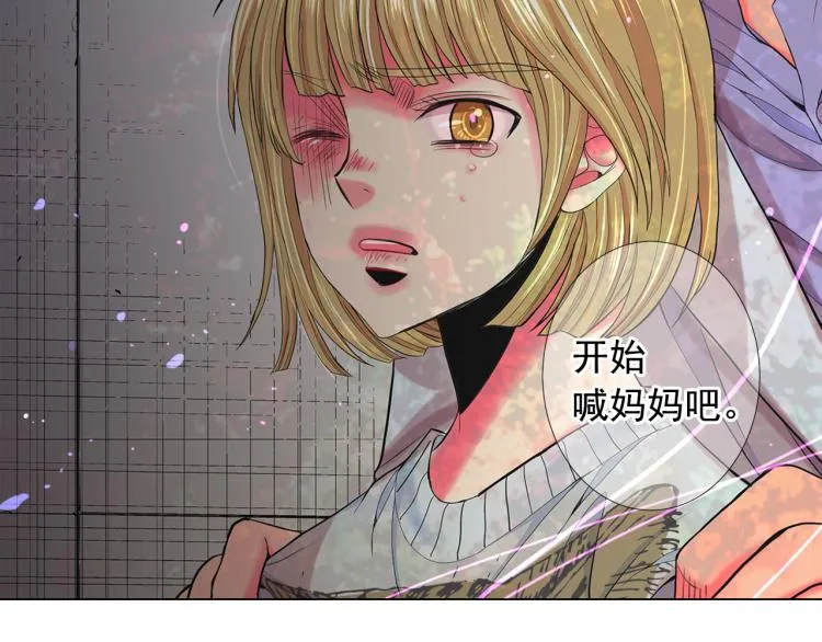 第23话 偷袭失败 第158页