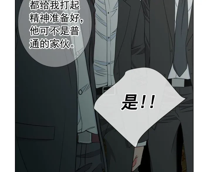 第23话 偷袭失败 第166页