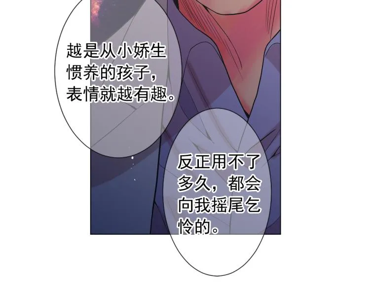 第24话 营救！夜闯敌营 第17页