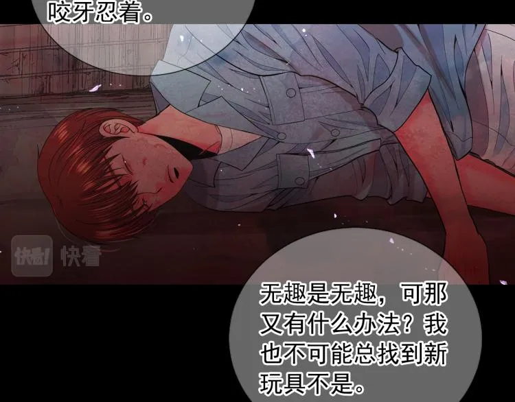 第24话 营救！夜闯敌营 第27页