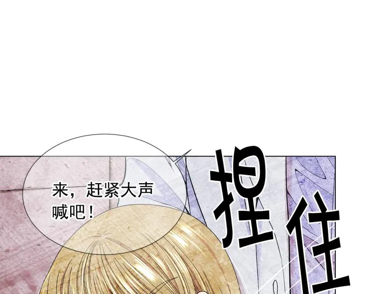 第24话 营救！夜闯敌营 第44页