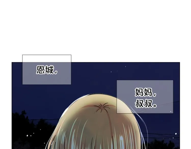 第24话 营救！夜闯敌营 第51页