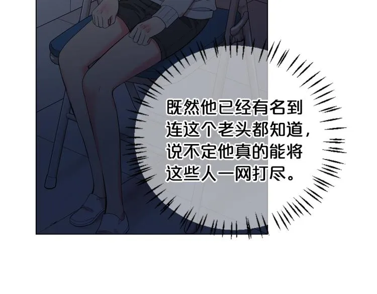 第24话 营救！夜闯敌营 第55页