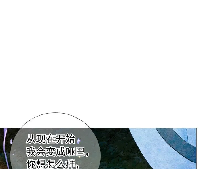 第24话 营救！夜闯敌营 第74页