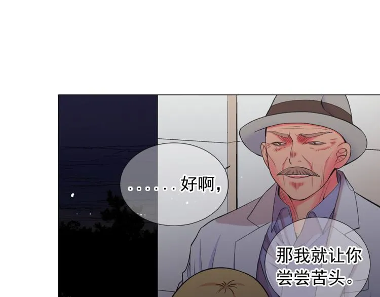 第24话 营救！夜闯敌营 第77页