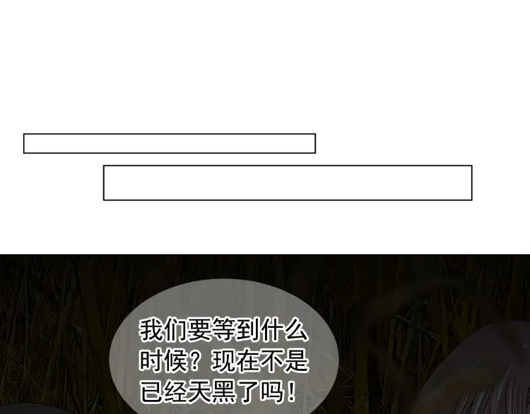 第24话 营救！夜闯敌营 第80页
