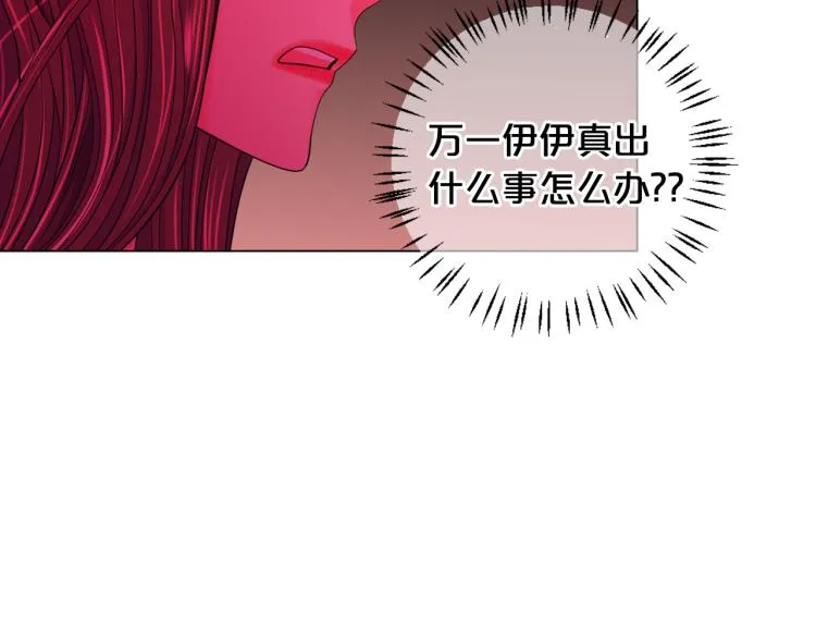 第24话 营救！夜闯敌营 第85页