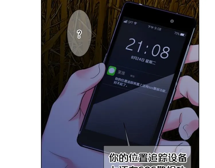 第24话 营救！夜闯敌营 第91页