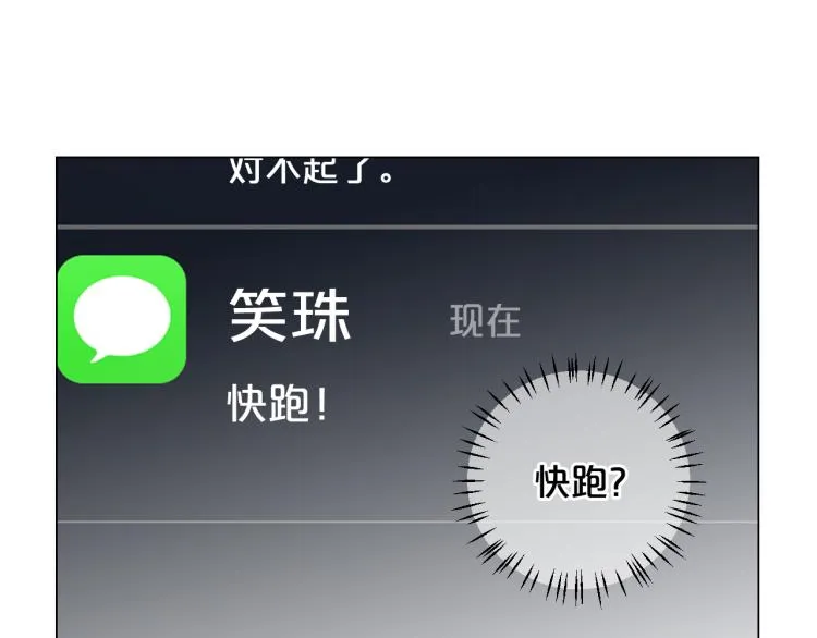 第24话 营救！夜闯敌营 第93页