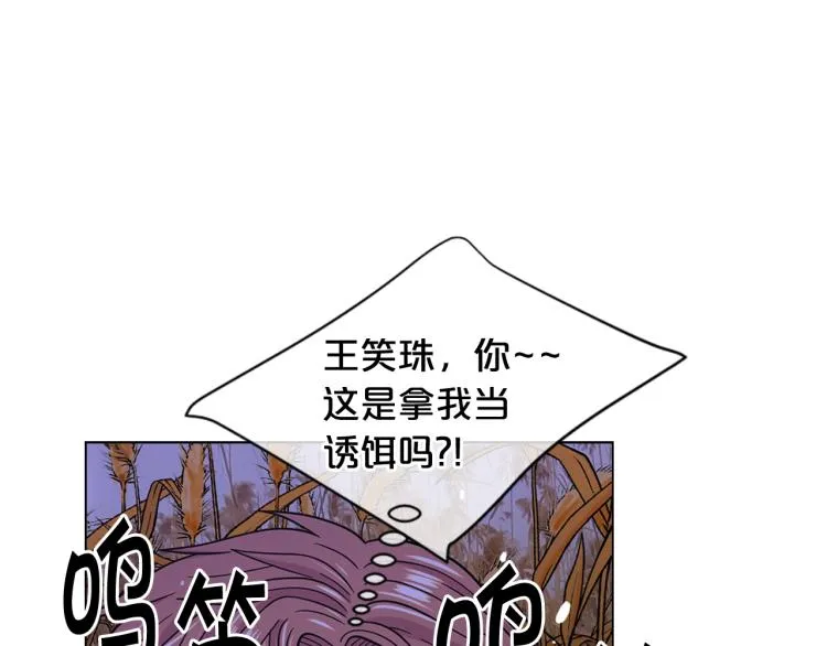 第24话 营救！夜闯敌营 第102页
