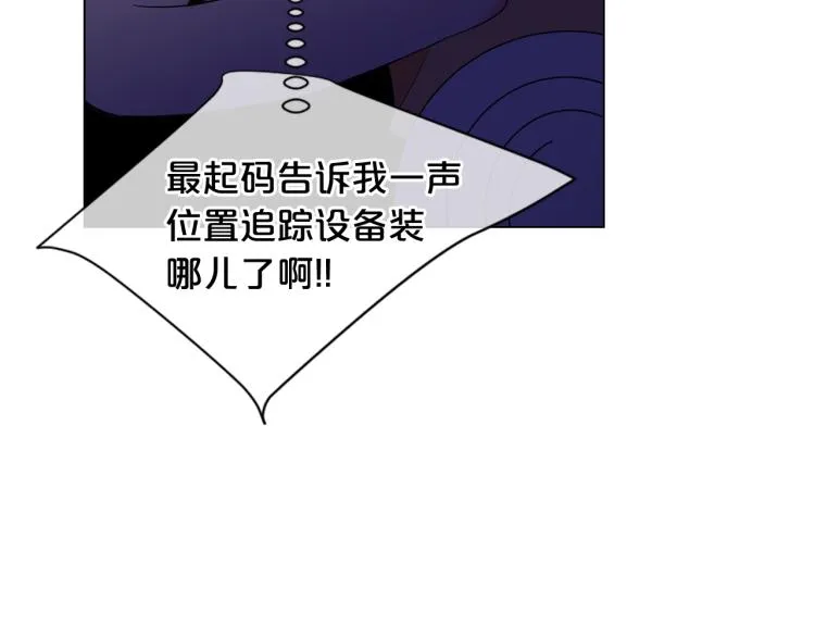 第24话 营救！夜闯敌营 第104页