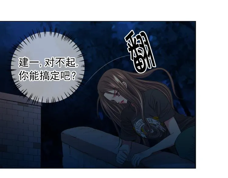 第24话 营救！夜闯敌营 第108页