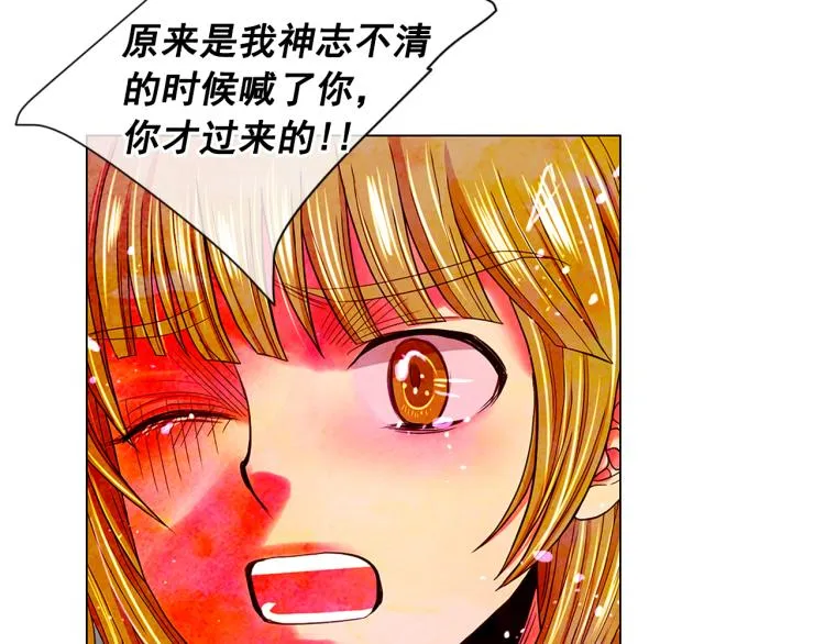 第24话 营救！夜闯敌营 第147页