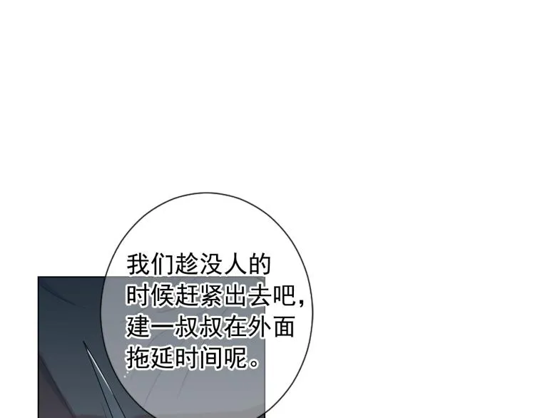 第24话 营救！夜闯敌营 第152页