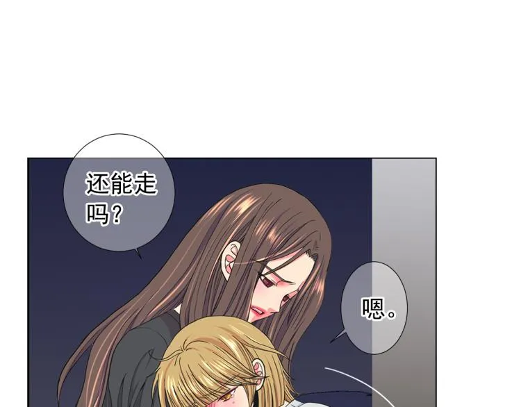 第25话 惊！危机四伏 第4页