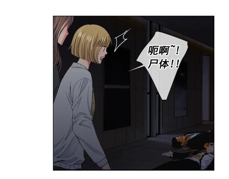 第25话 惊！危机四伏 第6页