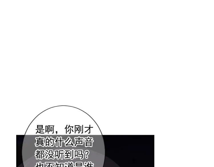 第25话 惊！危机四伏 第7页