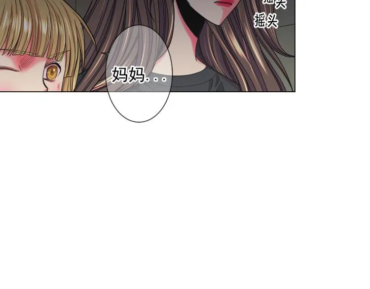 第25话 惊！危机四伏 第15页