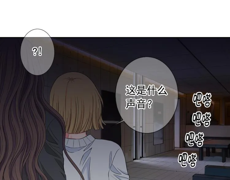 第25话 惊！危机四伏 第16页