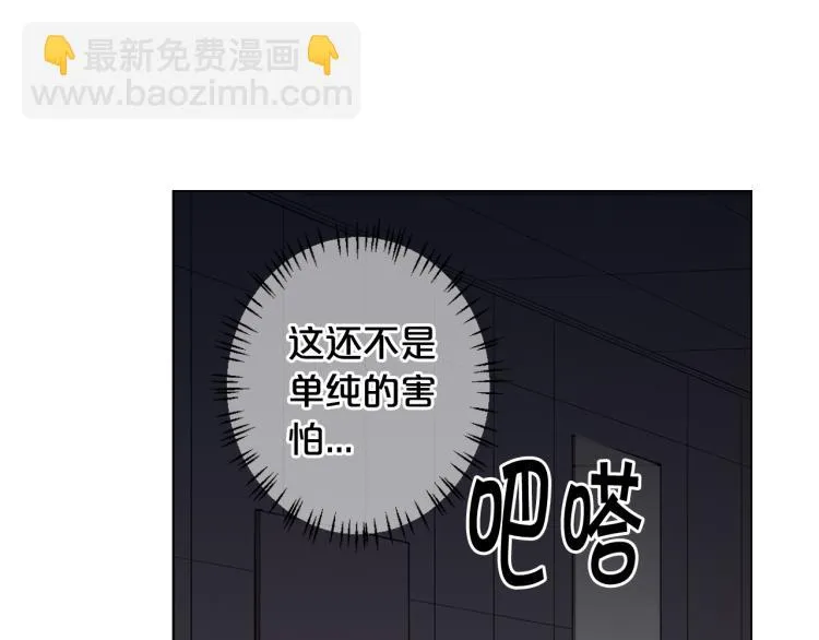 第25话 惊！危机四伏 第32页
