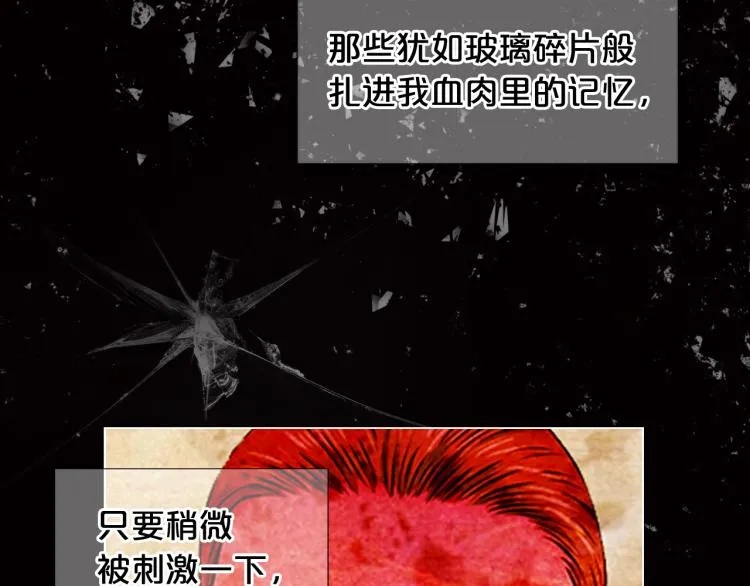第25话 惊！危机四伏 第44页