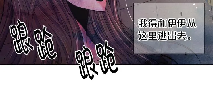 第25话 惊！危机四伏 第49页