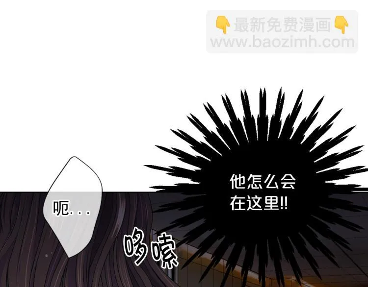 第25话 惊！危机四伏 第50页