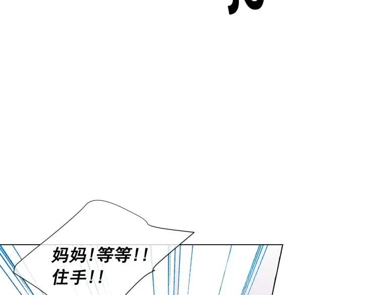 第25话 惊！危机四伏 第57页