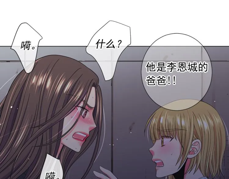 第25话 惊！危机四伏 第61页