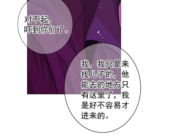 第25话 惊！危机四伏 第66页
