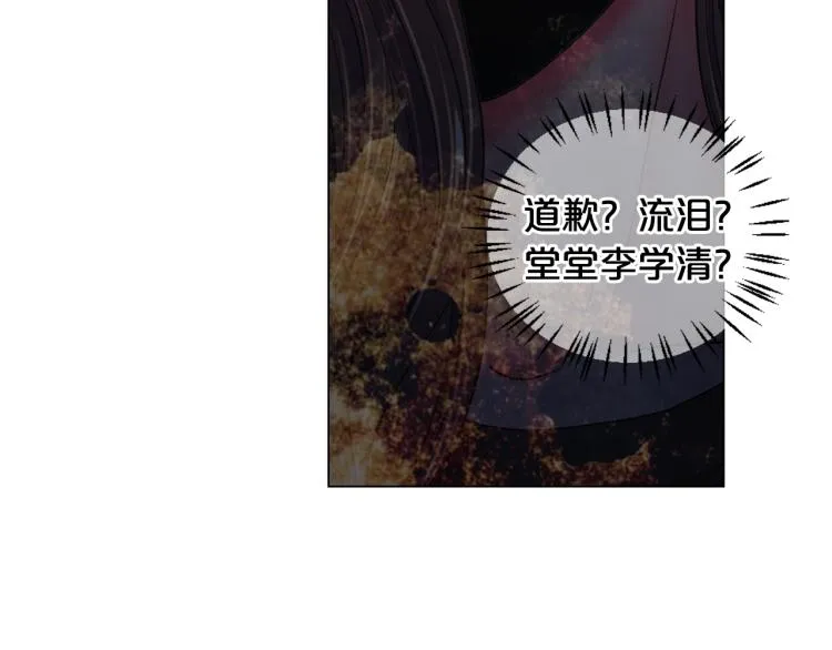 第25话 惊！危机四伏 第69页