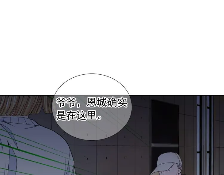 第25话 惊！危机四伏 第72页