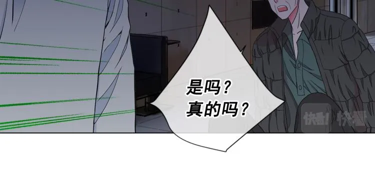 第25话 惊！危机四伏 第73页