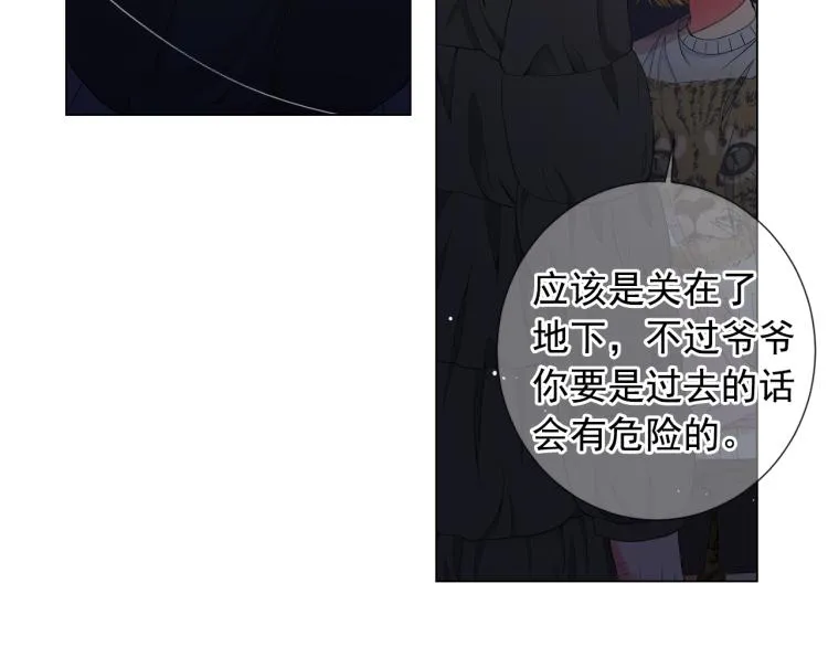 第25话 惊！危机四伏 第76页
